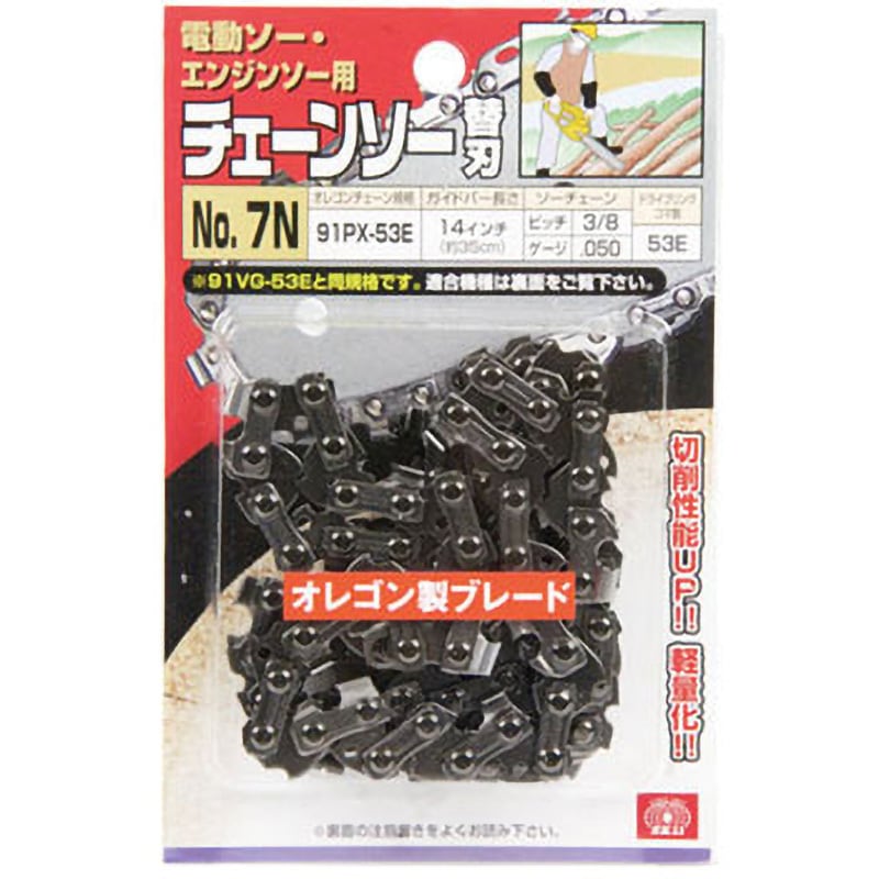 91PX-53E オレゴンチェンソー替 1本 SK11 【通販モノタロウ】