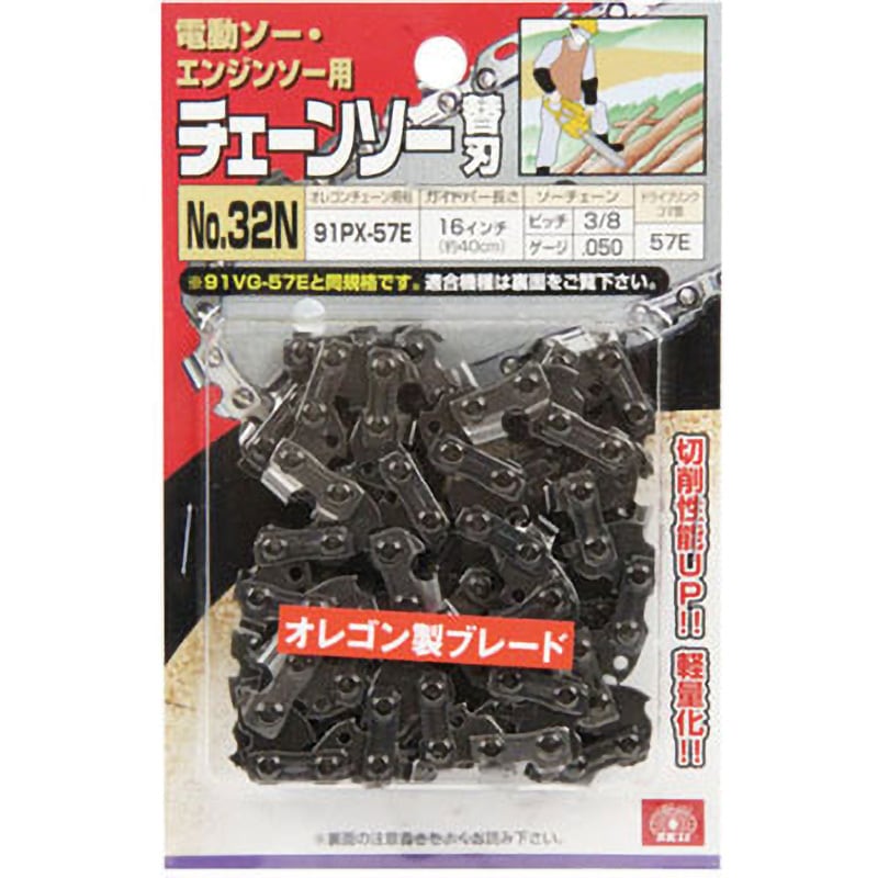 91PX-57E オレゴンチェンソー替 1本 SK11 【通販モノタロウ】