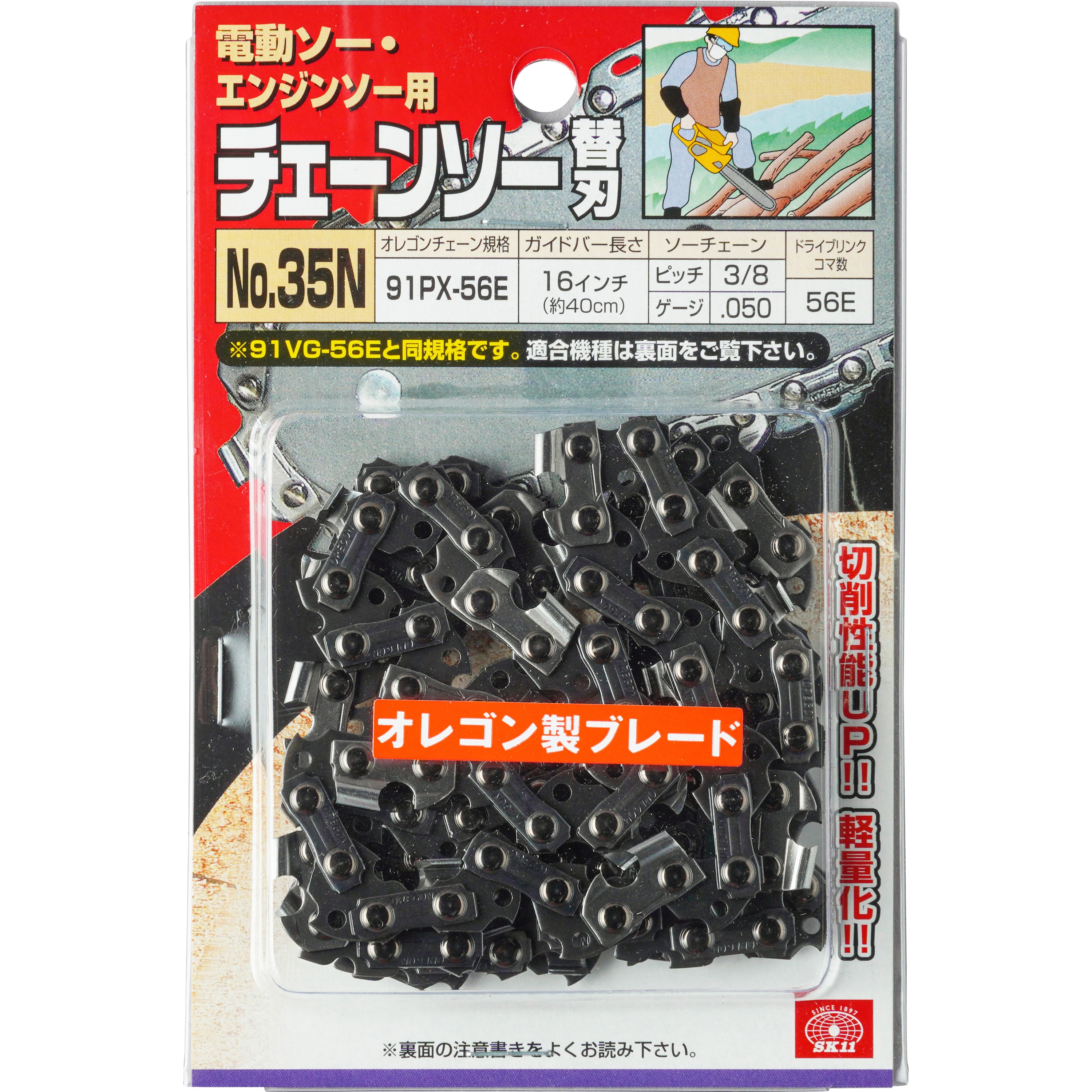 91PX-56E オレゴンチェンソー替 1本 SK11 【通販モノタロウ】