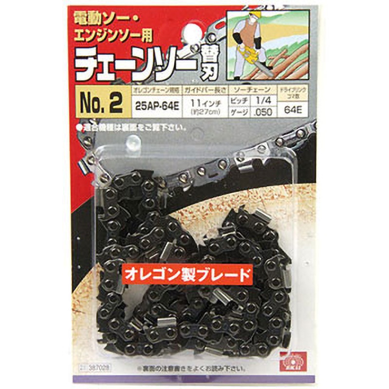 チェンソー 25AP-64E オレゴンチェンソー替刃 1個 SK11 【通販モノタロウ】
