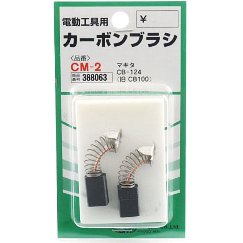 工具 Makita マキタ カーボンブラシ 業務用 各サイズまで Amazon | マキタ(Makita) カーボンブラシ CB-408 197246-8 | ブラシ