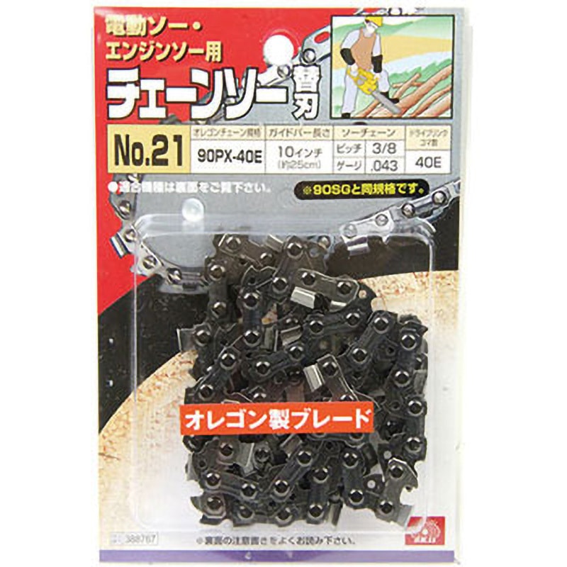 90PX-40E オレゴンチェンソー替刃 1個 SK11 【通販モノタロウ】
