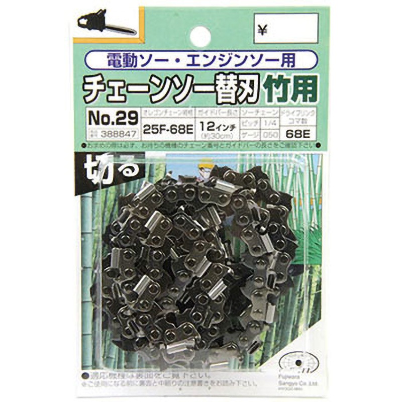 25F-68E タケキリ オレゴンチェンソー替刃 1個 SK11 【通販モノタロウ】