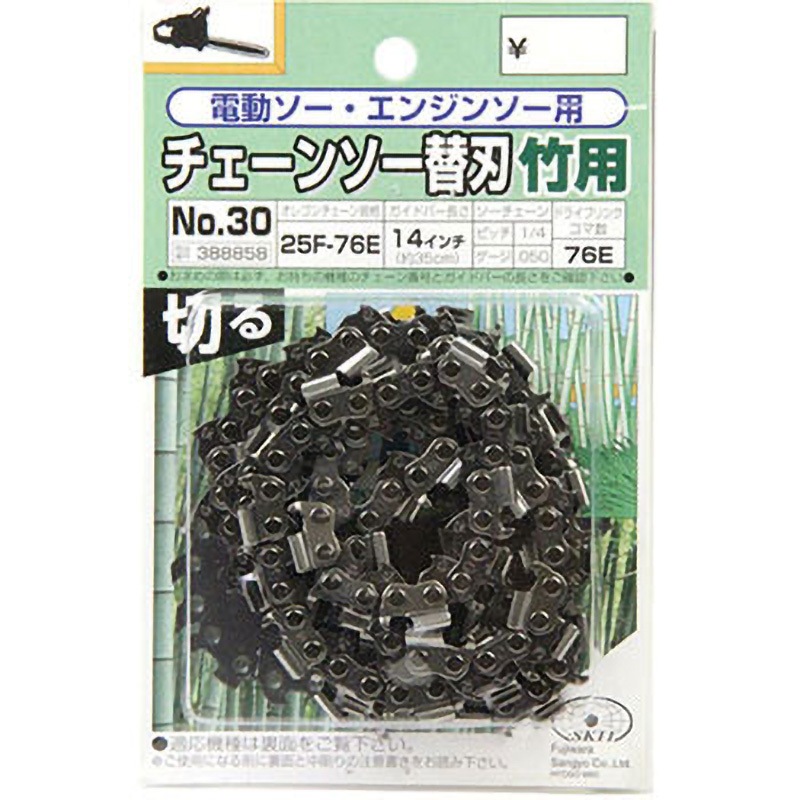 25F-76E タケキリ オレゴンチェンソー替刃 1個 SK11 【通販モノタロウ】