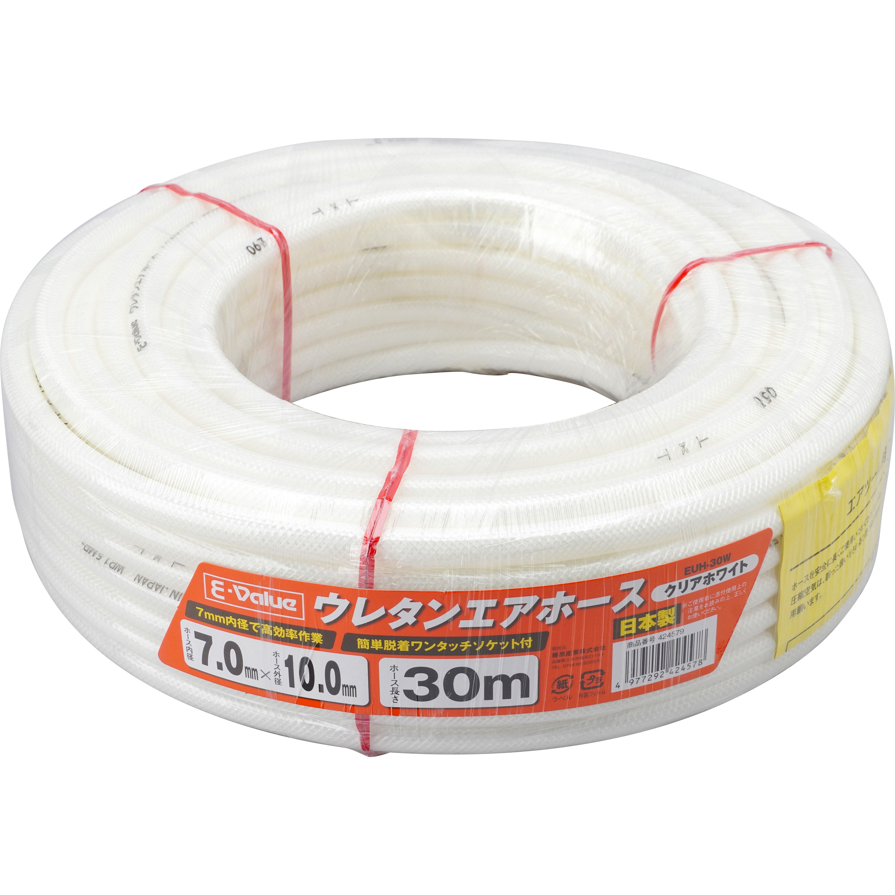 EUH-30W ウレタンエアホース E-Value 空気用 クリアホワイト色 内径7mm外径10mm長さ30m  EUH-30W