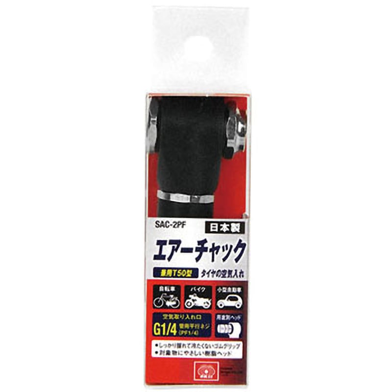 SAC-2PF エアチャック 兼用T型 1個 SK11 【通販モノタロウ】