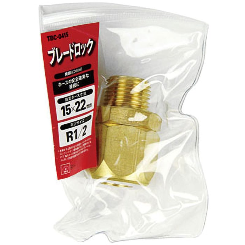 TBC-0415 ブレードロック SK11 H15×4M ねじサイズR1/2 1個 TBC