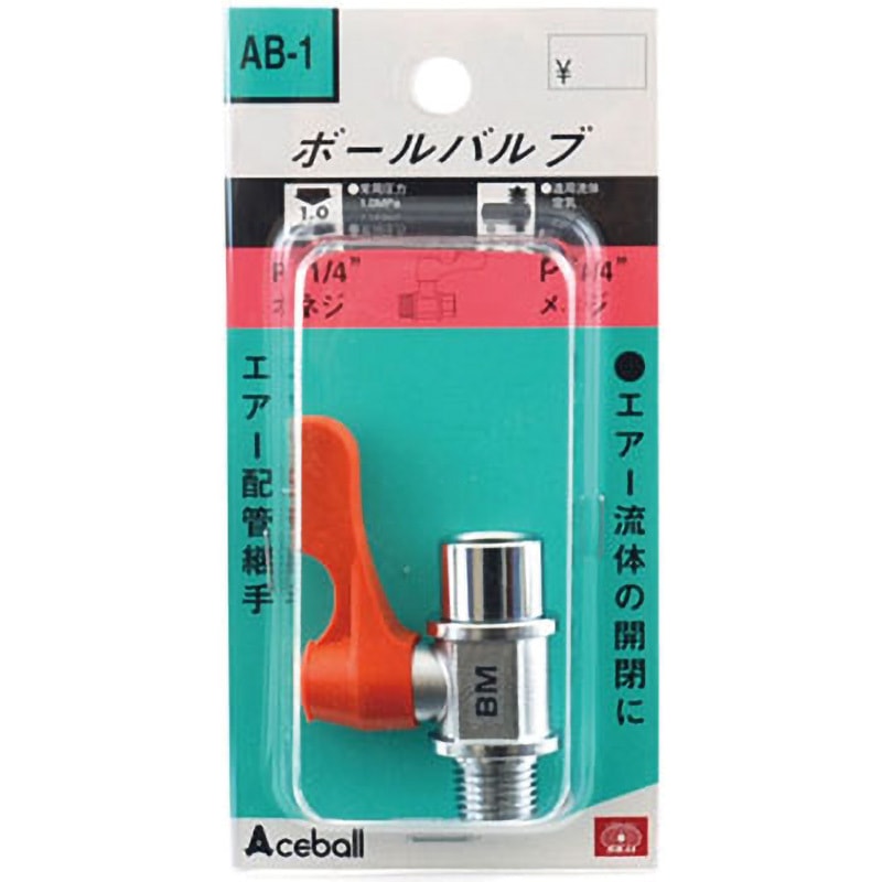 AB-1 ボールバルブ SK11 2MX2FF AB-1 - 【通販モノタロウ】