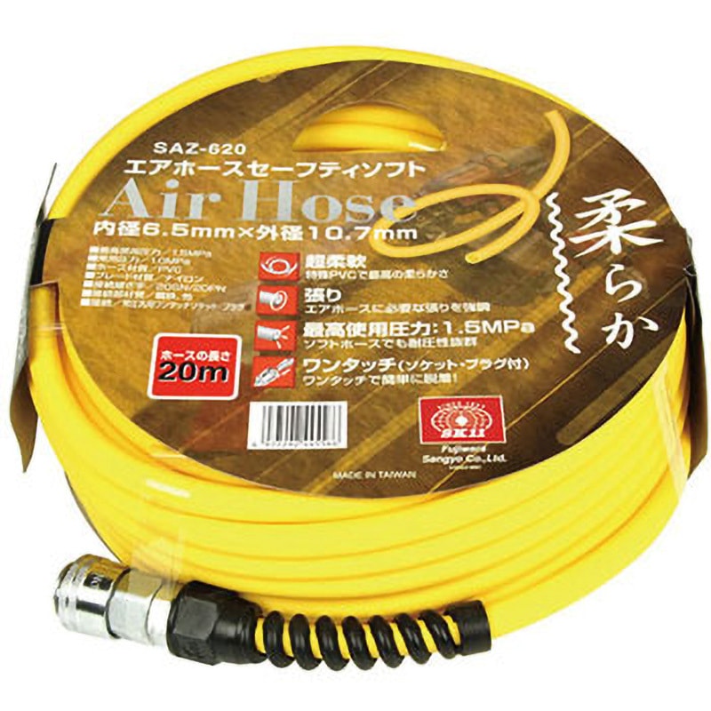 SAZ-620 エアホース セーフティソフト SK11 ホース長さ20m内径