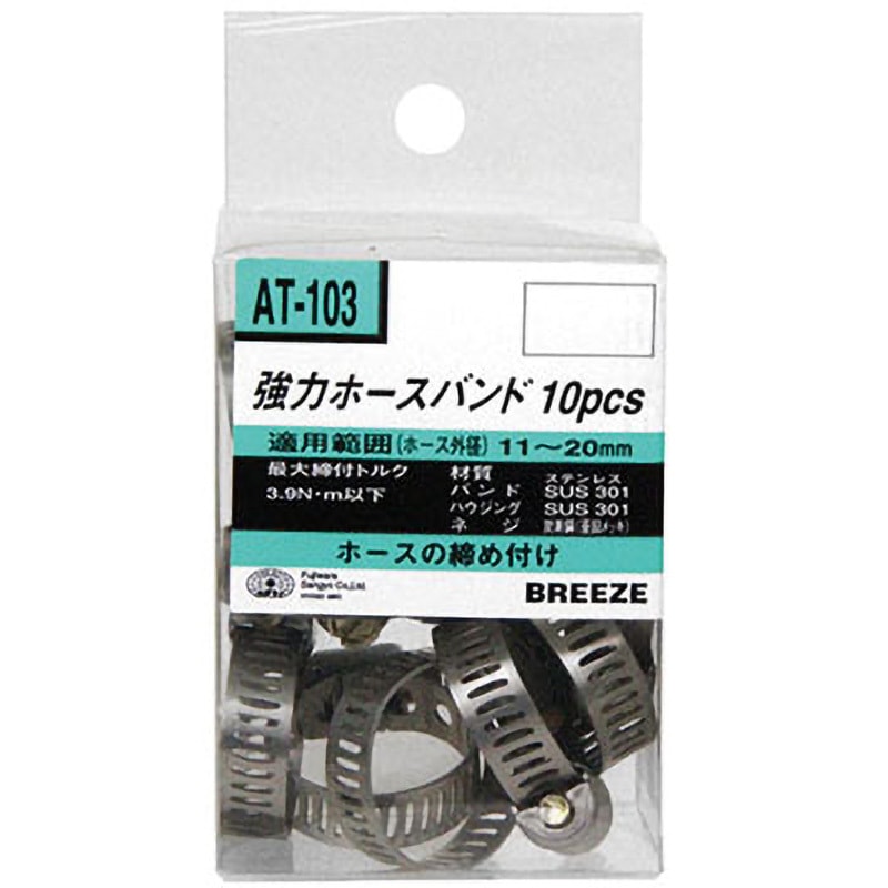 AT-103 強力ホースバンド SK11 材質(バンド)ステンレスSUS301