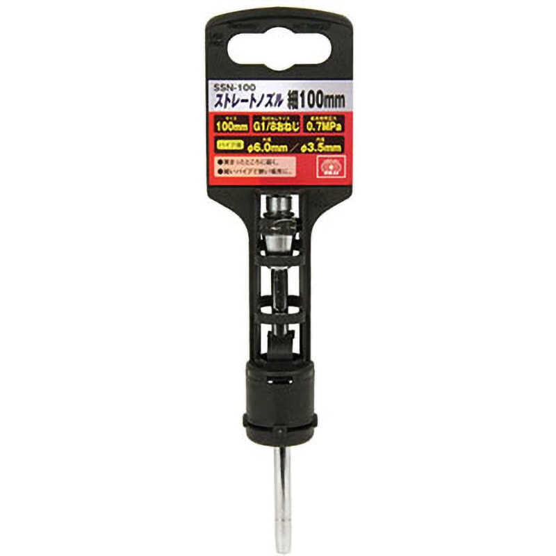 SSN-100 ストレートノズル SK11 ノズル長細100mm - 【通販