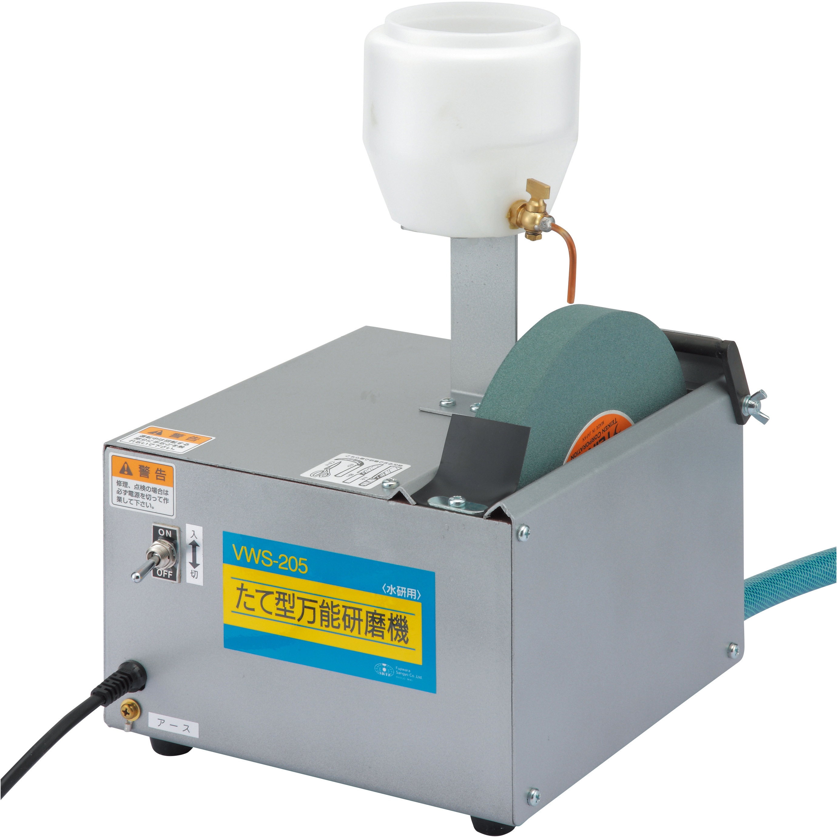 VWS-205 たて型万能研磨機(水研用) SK11 砥石寸法205×25×19mm - 【通販