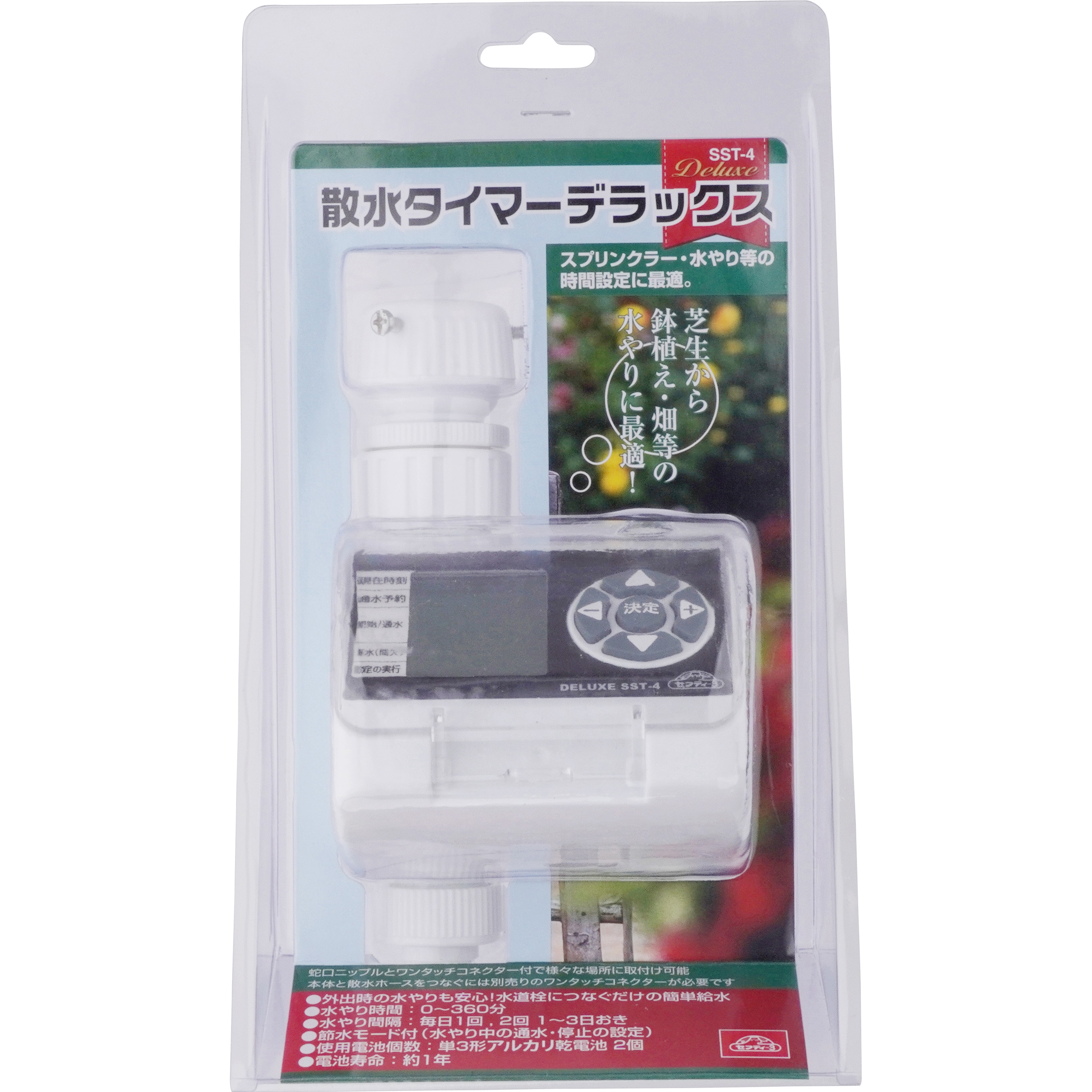 ブランドおしゃれ 送料込 まとめ買い 4点セット セフティー3 散水タイマー デラックス Sst 4 1コ入 大注目 Megasoftonic Com