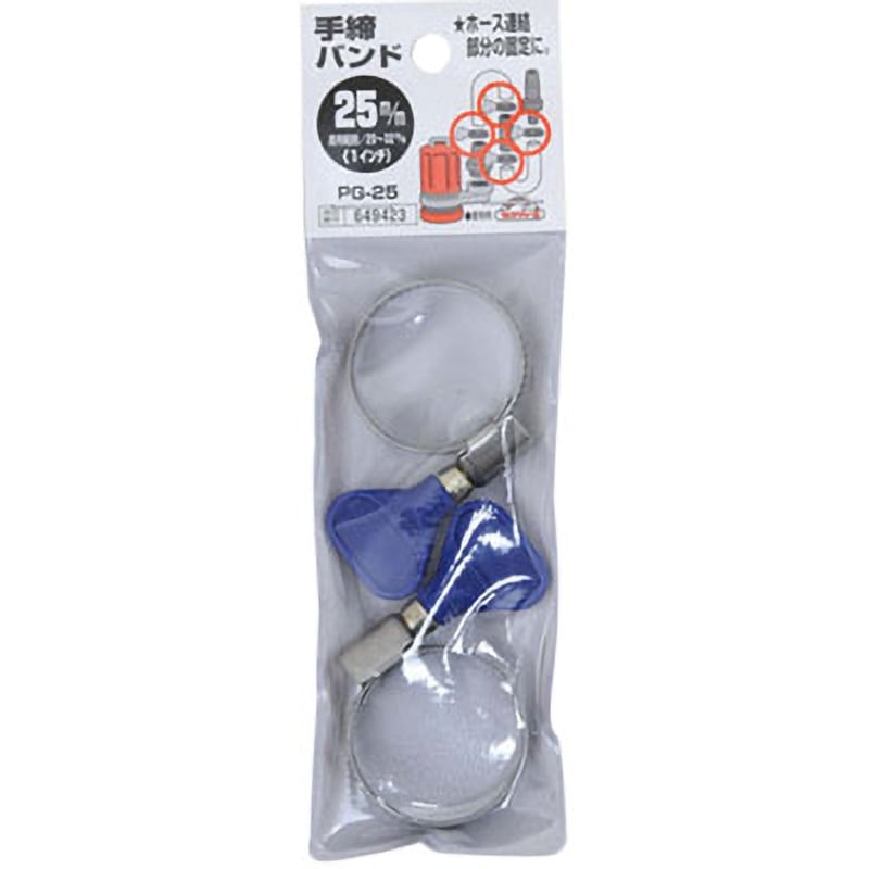 PG-25 手締バンド セフティー3 1パック(2個) PG-25 - 【通販モノタロウ】