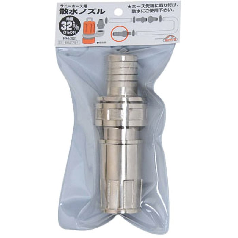 PH-32 32MM サニーホース用ノズル セフティー3 適合ホース内径32mm PH