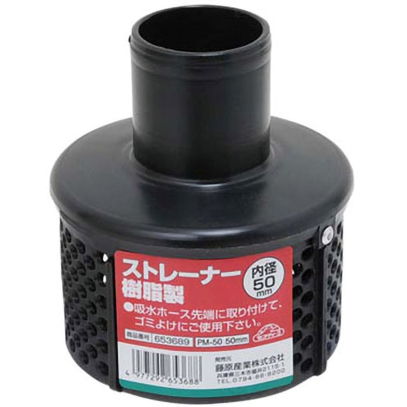PM-50 50MM ストレーナー 1個 セフティー3 【通販モノタロウ】