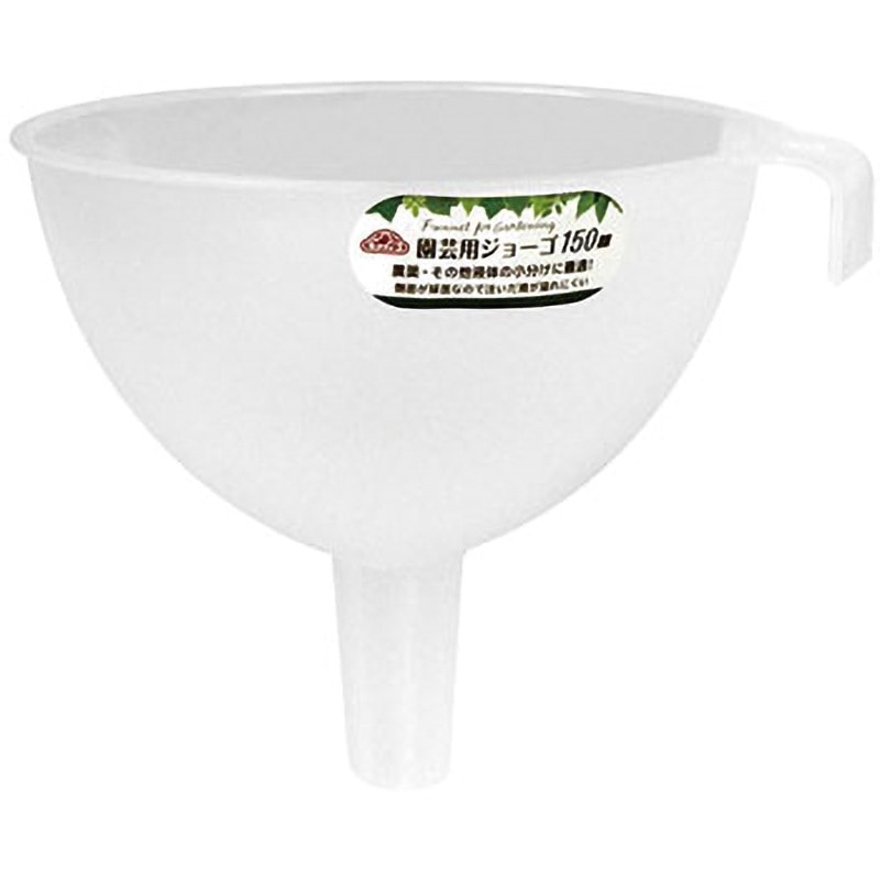 150mm ジョーゴ 1個 セフティー3 【通販モノタロウ】