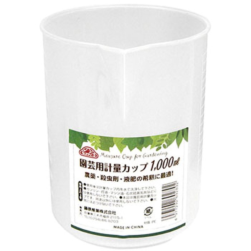 1000ml 計量カップ 1個 セフティー3 【通販モノタロウ】