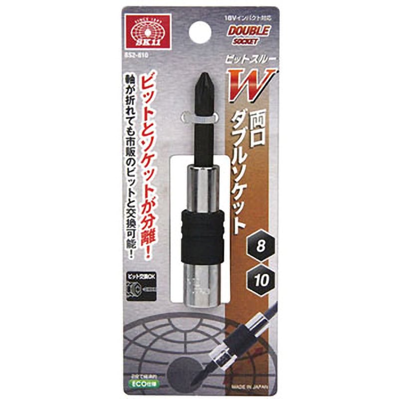 BS2-810 ビットスルー両口Wソケット 1個 SK11 【通販モノタロウ】