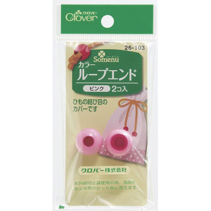 26-103 NSカラーループエンド 1セット(5個) Clover(クロバー) 【通販