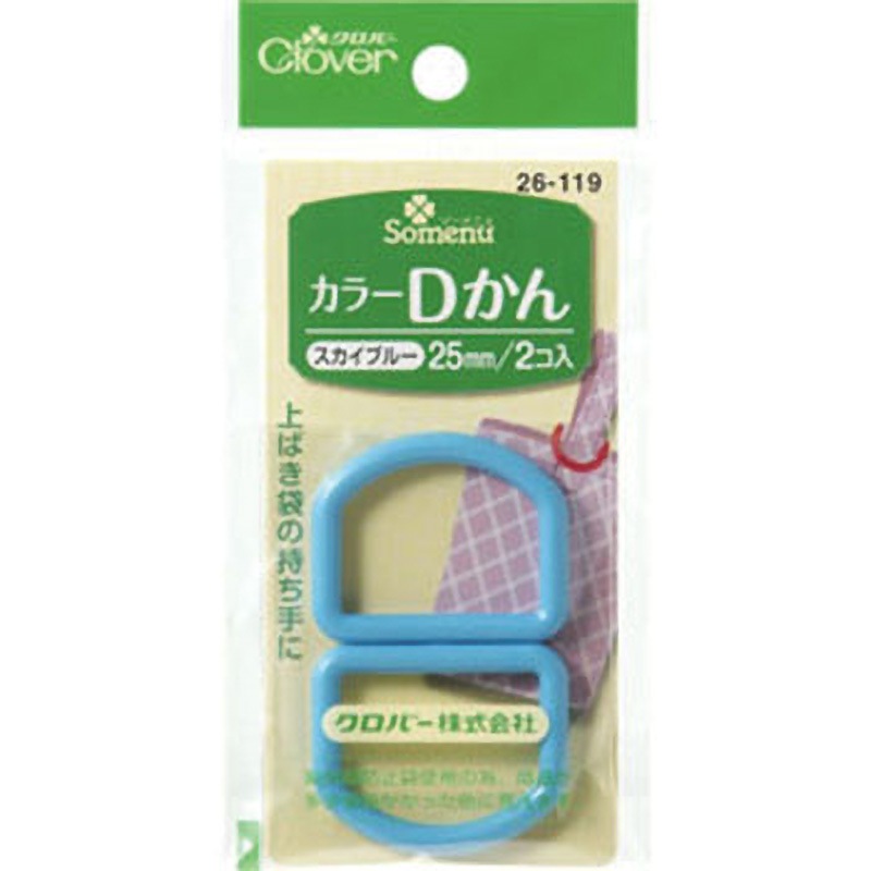 パーツ Clover 26-119 NSカラーDカン Clover(クロバー) 1セット(5個) 26-119