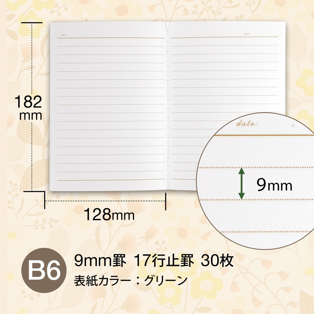CF158G エトフ・フルーリー 花柄ノート 日本ノート 枚数30枚 9mm