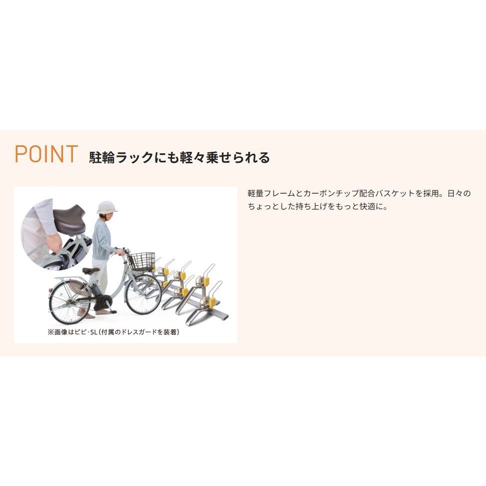 FSL034-F2 パナソニック電動自転車26年モデル ビビ・SL・20 Panasonic