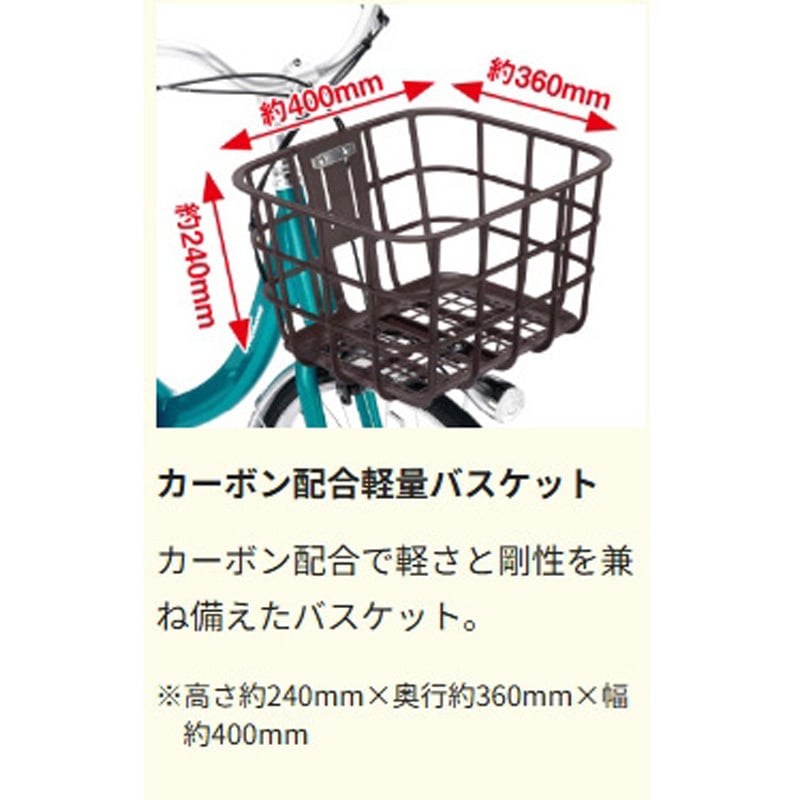 FSL034-F2 パナソニック電動自転車26年モデル ビビ・SL・20 Panasonic