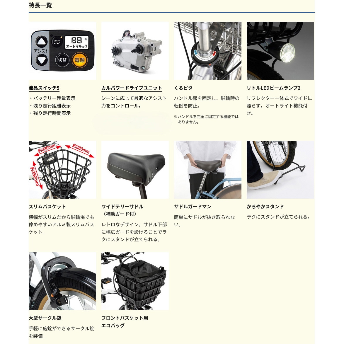 FGL033-G パナソニック電動自転車26年モデル グリッター Panasonic