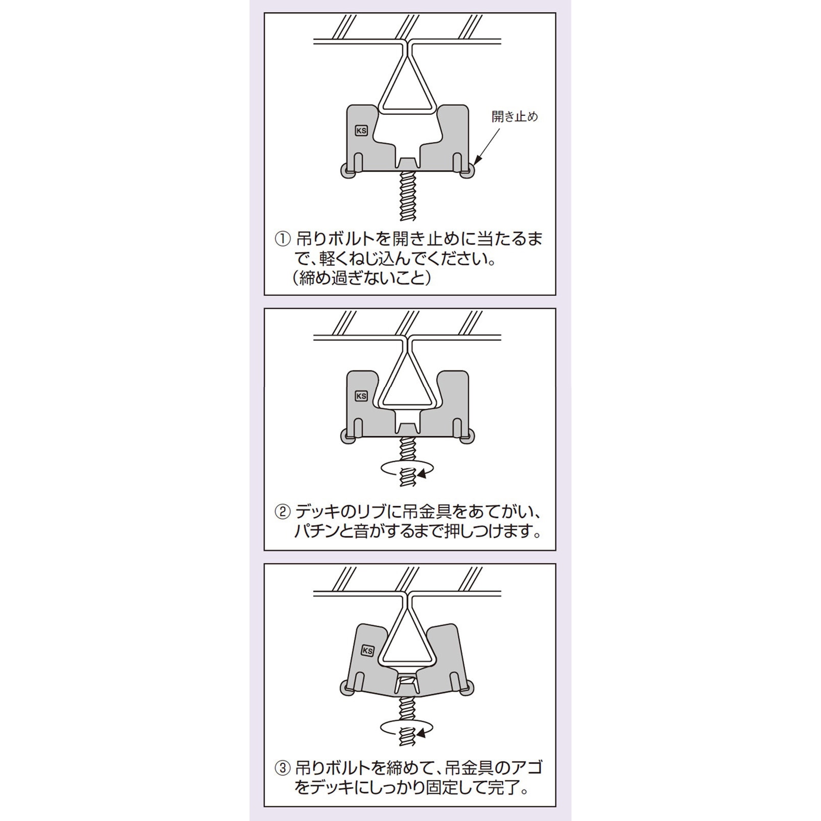 H-SF型 デッキ用ハンガー KS天井用金具 1個 昭和コーポレーション