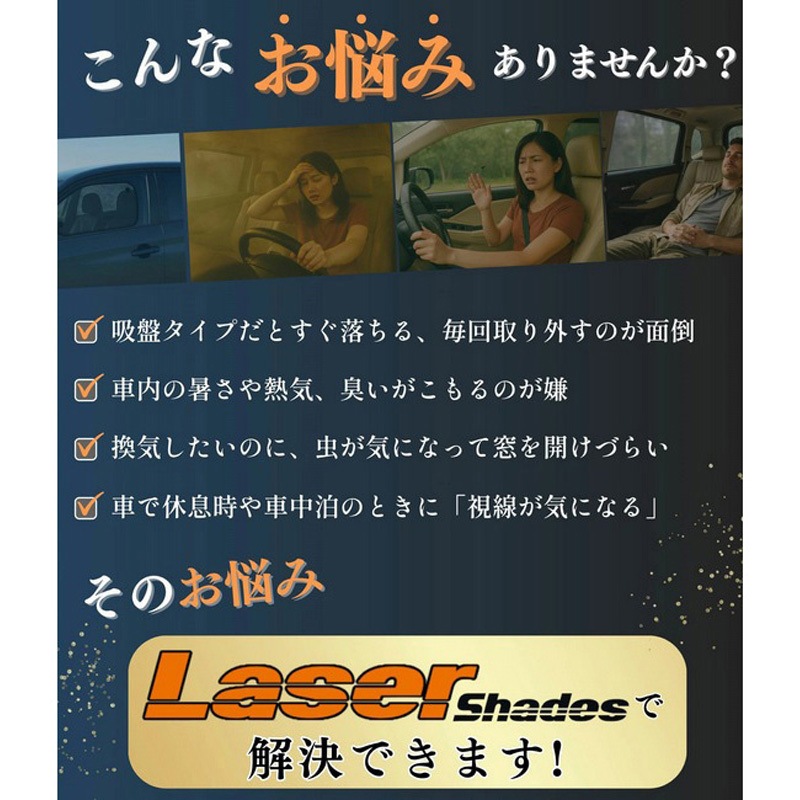 レーザーシェード アクア NHP10 NHP10H 1セット(5枚) PROTECTA 【通販