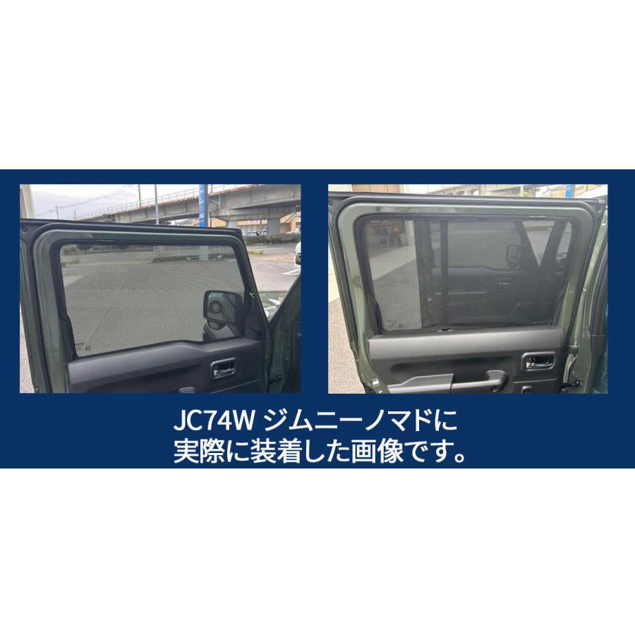 レーザーシェード ジムニーノマド JC74W 1セット(7枚) PROTECTA 【通販