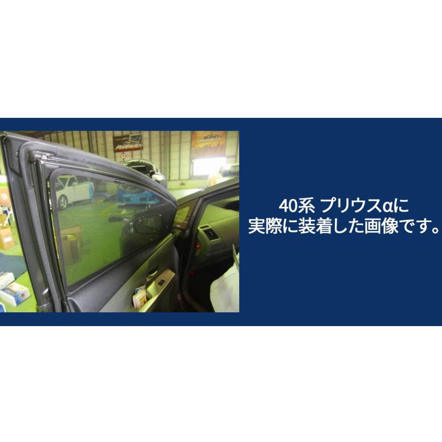 レーザーシェード プリウスα 40系 1セット(2枚) PROTECTA 【通販