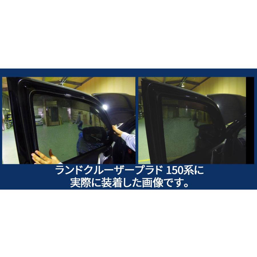 レーザーシェード ランドクルーザープラド 150系 1セット(2枚