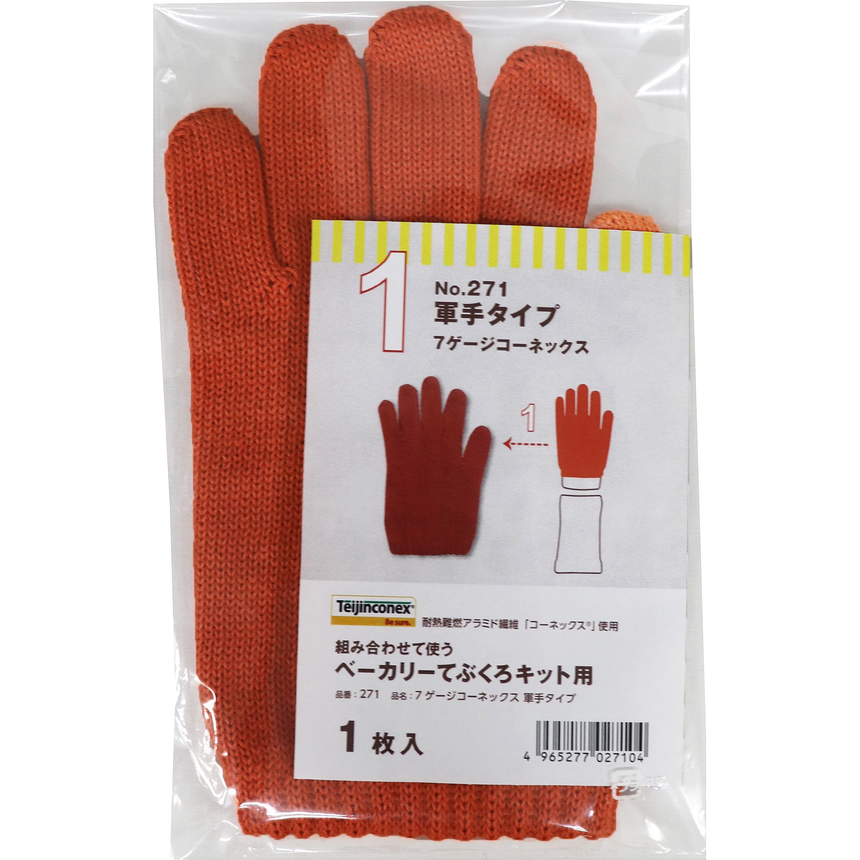 271 #271 7ゲージコーネックス軍手タイプ FUKUTOKU(福徳産業) アラミド