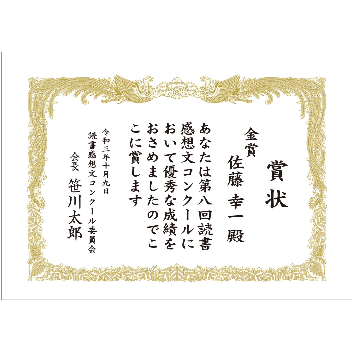 ササガワ タカ印 OA辞令用紙 三重枠 B5 9−403 1箱 ササガワ タカ印 OA辞令用紙 三重枠 B5 9−403 1箱