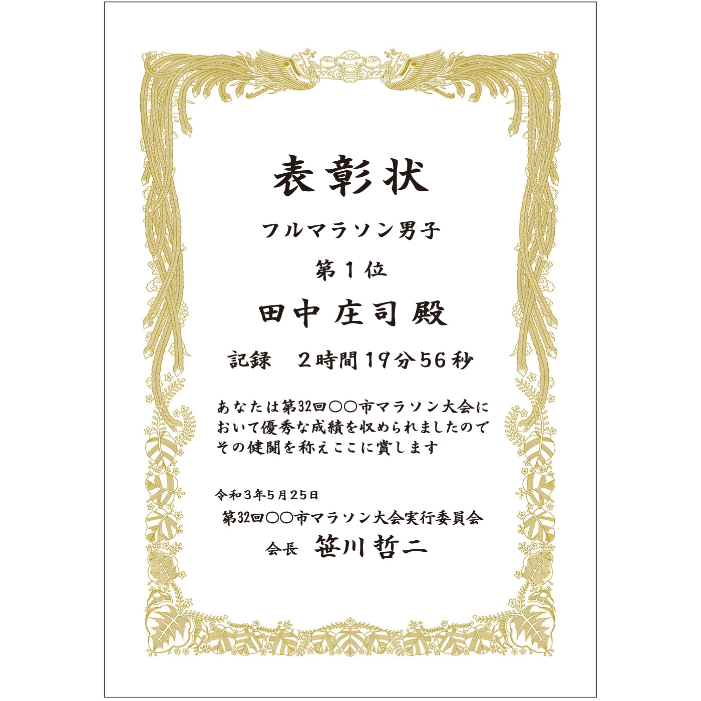 【良好品】 10-5031 賞状用紙 金刷 ササガワ(タカ印) みの判サイズ 1箱(100 コレクション