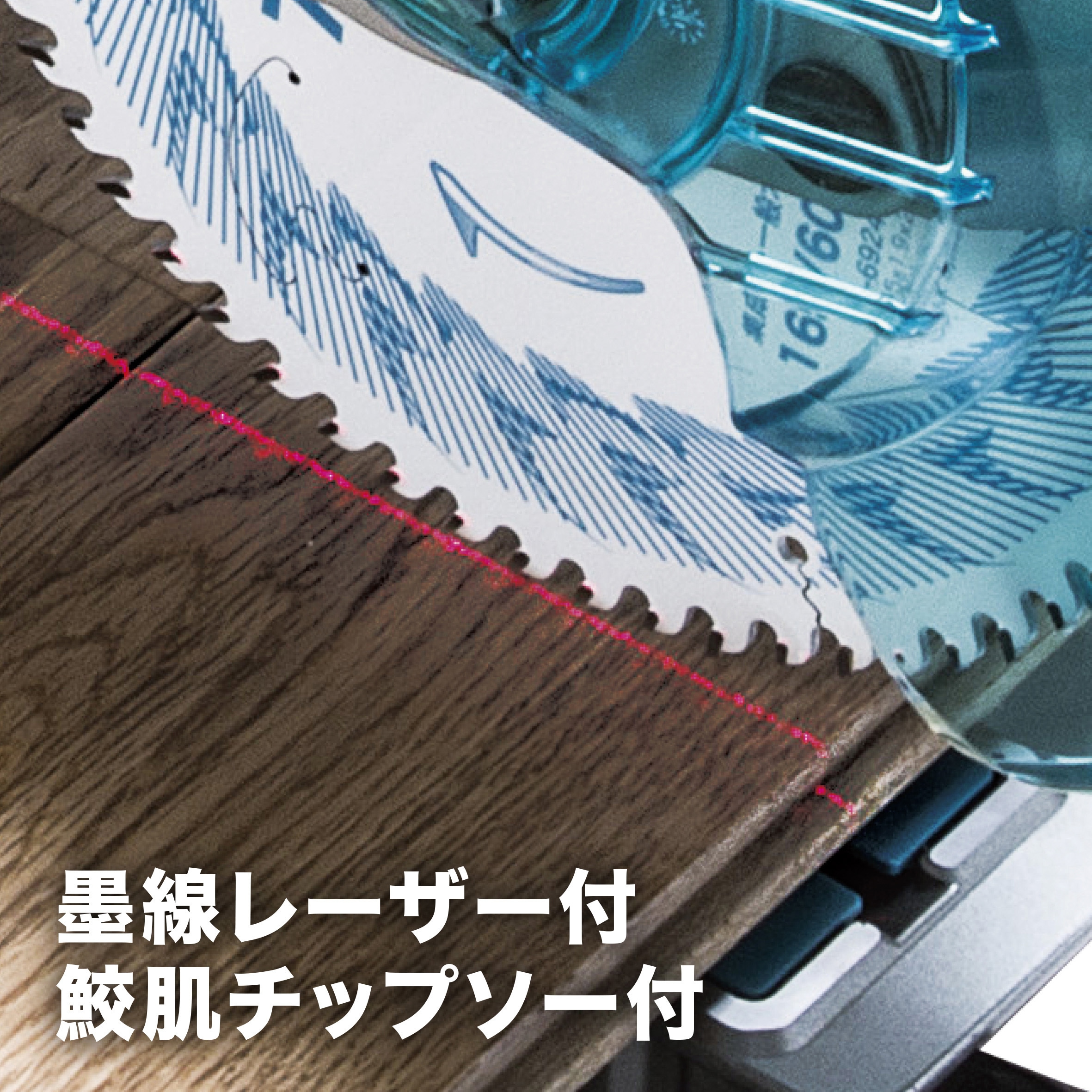 LS610DZ 165ミリ充電式スライドマルノコ マキタ ノコ刃外径165