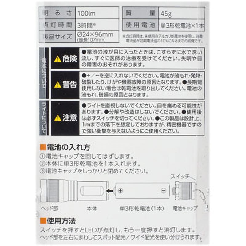 LWK-100Z LEDハンディライト ズーム機能付き アイリスオーヤマ 単3