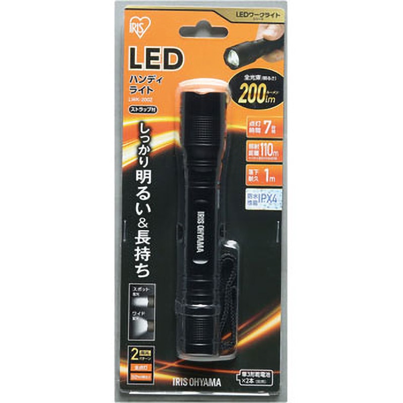 LWK-200Z LEDハンディライト ズーム機能付き アイリスオーヤマ