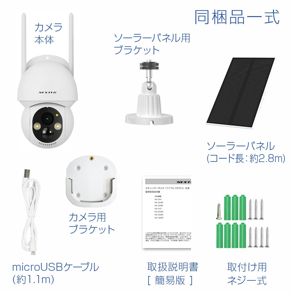 SET-11S44R-4 防犯カメラセット(防犯カメラ4台+レコーダー1台) 1個