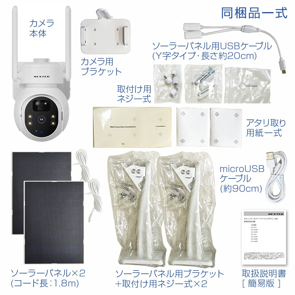 SET-11S45R-4 防犯カメラセット(防犯カメラ4台+レコーダー1台) 1個