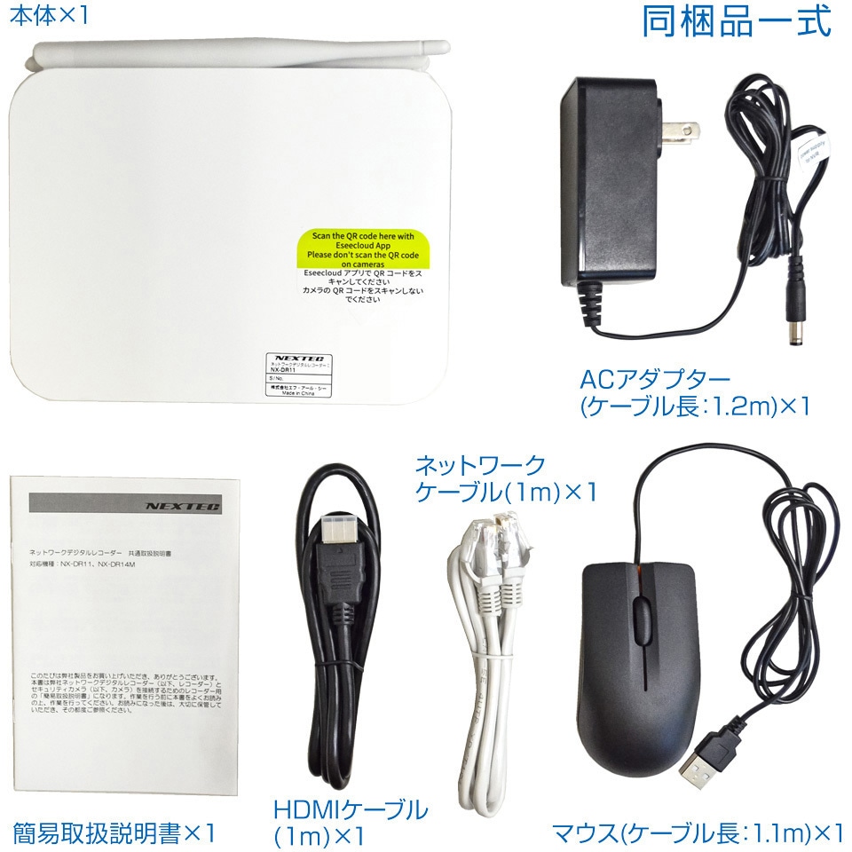 SET-11S45R-4 防犯カメラセット(防犯カメラ4台+レコーダー1台) 1個