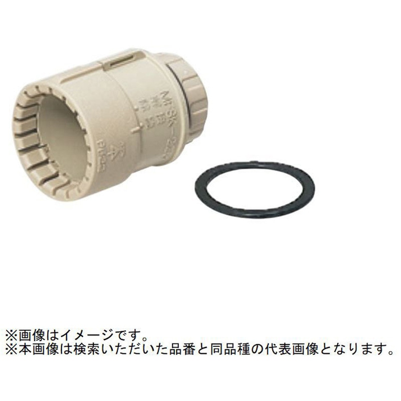 MFSK-14GPS PF管コネクタ (Gタイプ)防水型 未来工業 ベージュ色 適合管