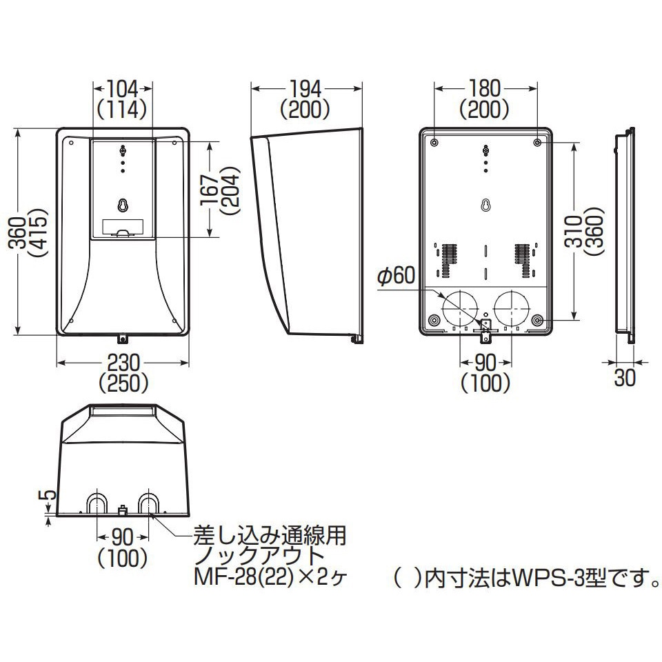 WPS-3K-Z 電力量計ボックス (スマートメーター用・隠ぺい型) 未来工業