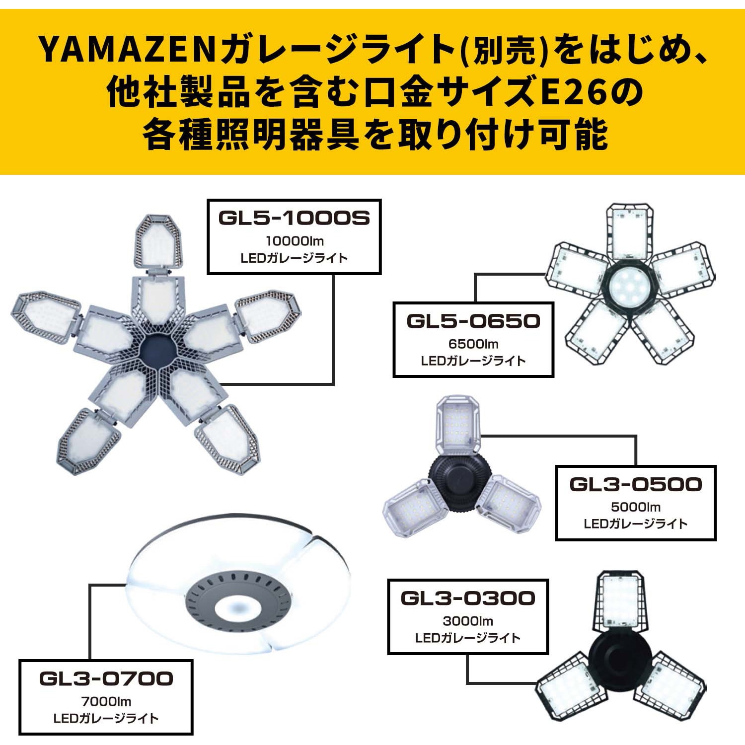 SSG-70B LEDガレージライト YAMAZEN(山善) コード長さ1.7m 【通販