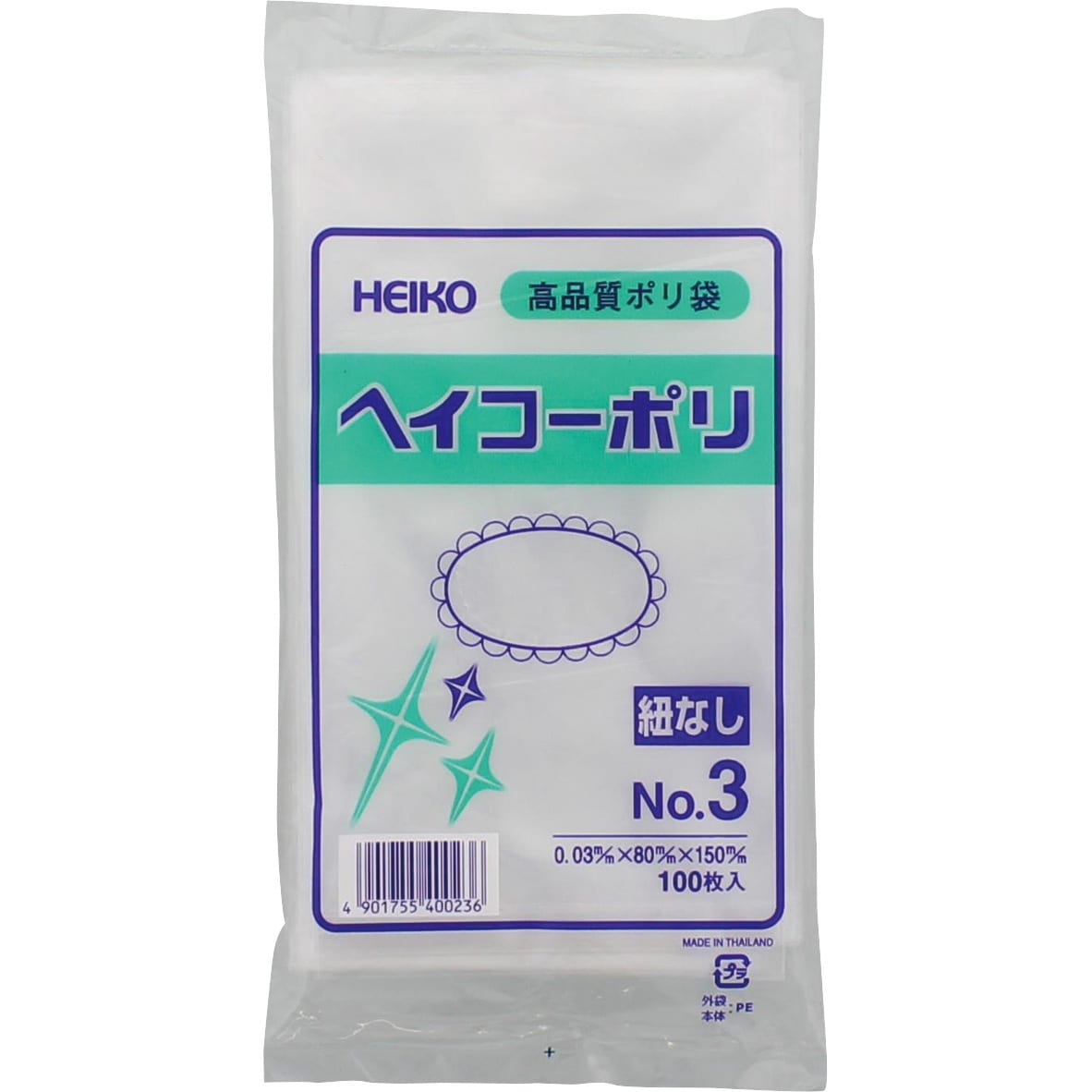 No.3 ポリエチレン袋0.03mm 1袋(100枚) HEIKO 【通販サイトMonotaRO】
