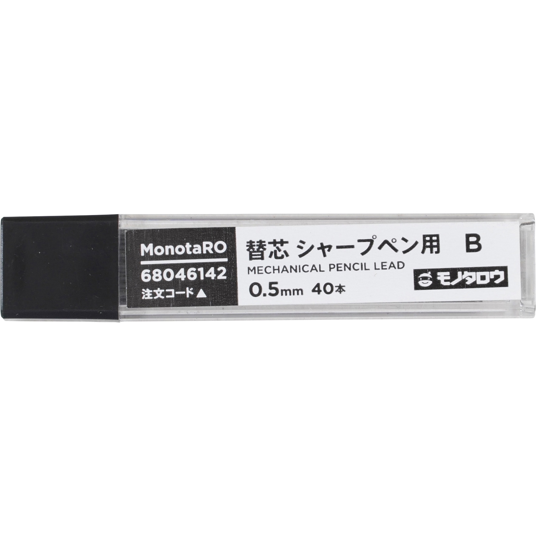 替芯 シャープペン用 モノタロウ シャープペンシル替芯 【通販モノタロウ】