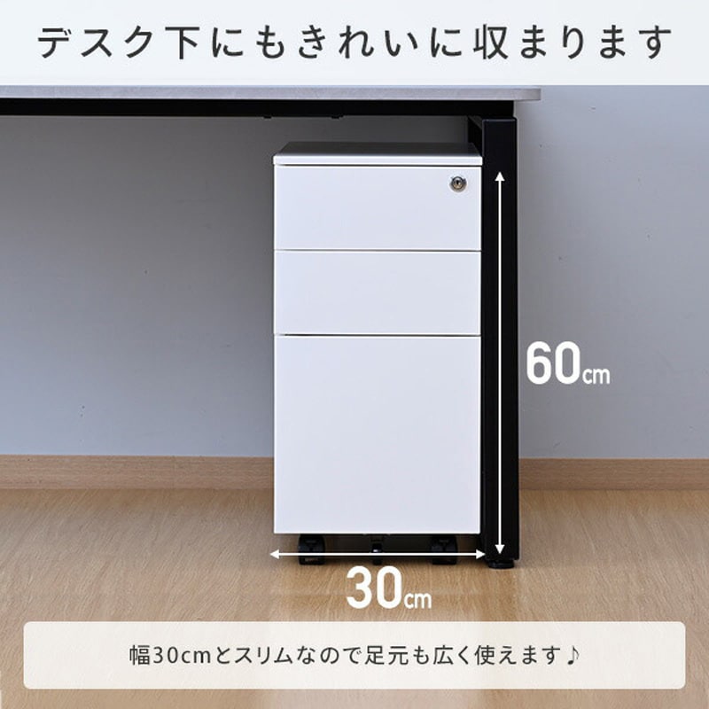 RKD-30(MWH) デスクワゴン 3段 キャスター付き 鍵付き YAMAZEN