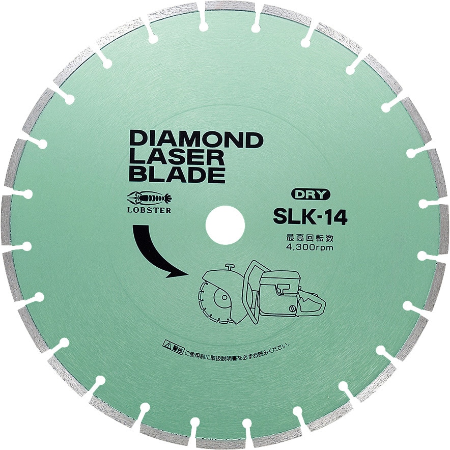 LOBSTER　ダイヤモンドカッター　 カッター　刃 コンクリートカッター ダイヤモンド土木用ブレード (乾式・コンクリート用) LOBSTER